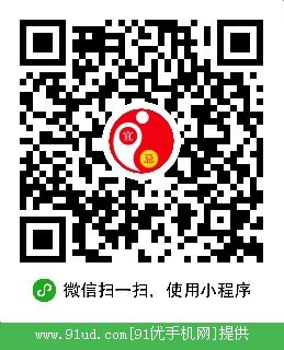 我的黄历二维码