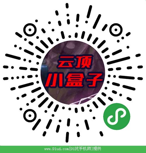 云顶之奕小盒子二维码
