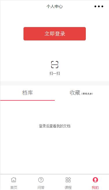 云档（it技术开发）微信小程序Demo(图5)