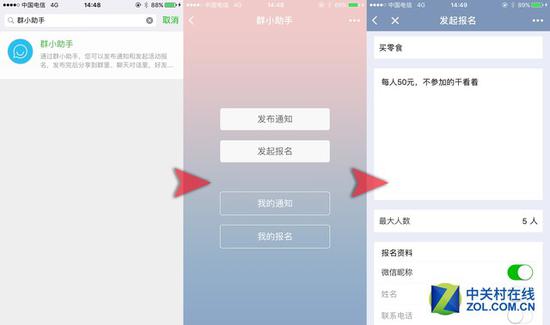 报名统计