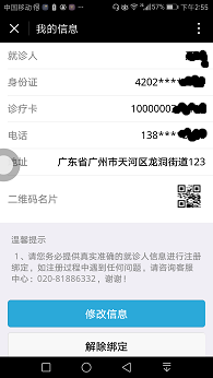 Screenshot_20170112-145553.png Screenshot_20170112-145553.png