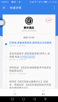 Screenshot_20170111-105047.png Screenshot_20170111-105047.png