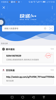 Screenshot_20170111-105032.png Screenshot_20170111-105032.png