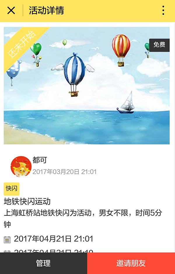 应用宝截屏2017032109 副本_s.jpg 应用宝截屏2017032109 副本_s.jpg