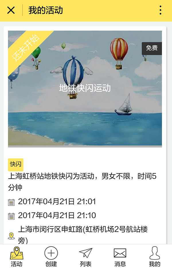 应用宝截屏2017032111 副本_s.jpg 应用宝截屏2017032111 副本_s.jpg