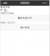 微信小程序+WEB使用JS实现注册【60s】倒计时功能