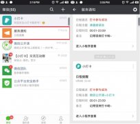 微信小程序模板消息还能群发?无限制推送?