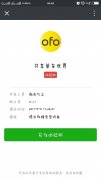 微信小程序ofo小黄车+thinkphp5.0打造全栈应用