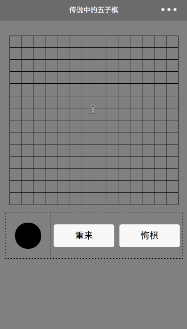 五子棋基于canvas