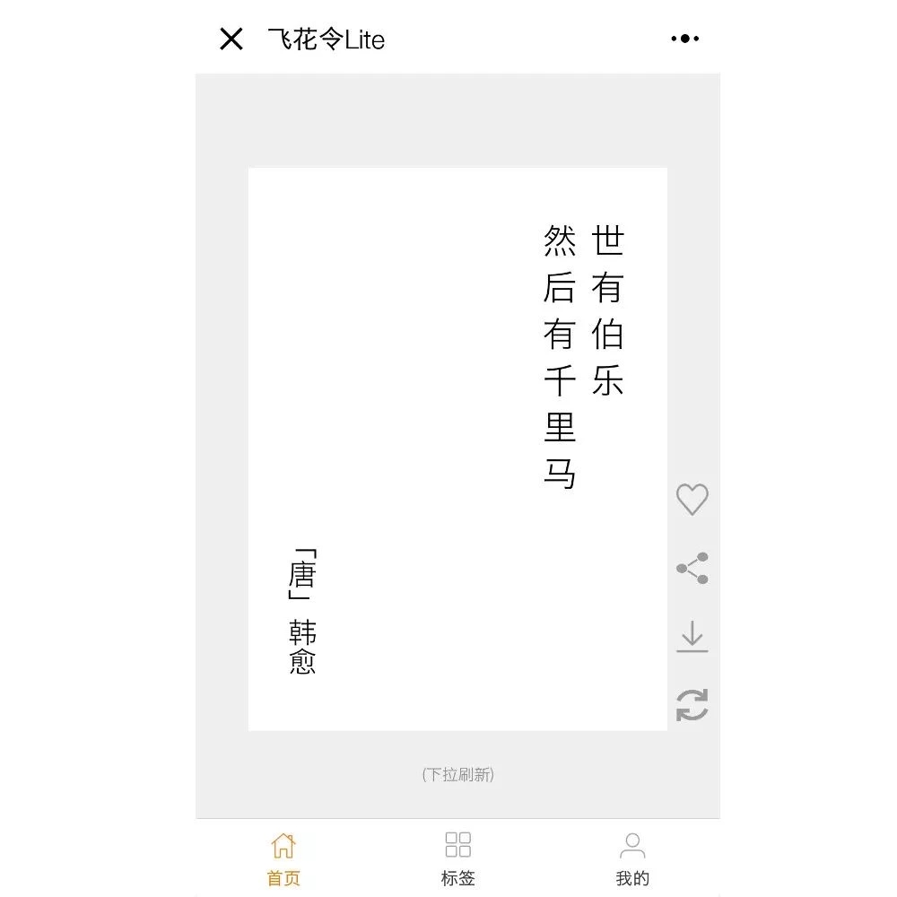 看完这个小程序,感觉这么多年的书都白读了……