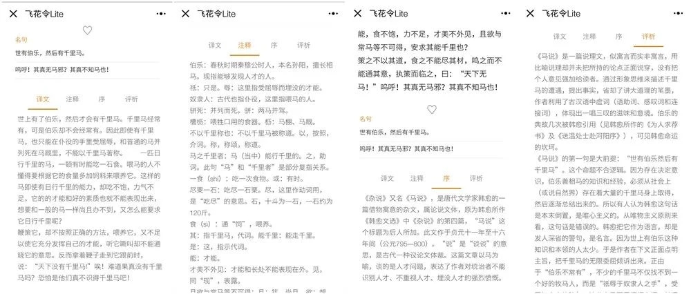 看完这个小程序,感觉这么多年的书都白读了……