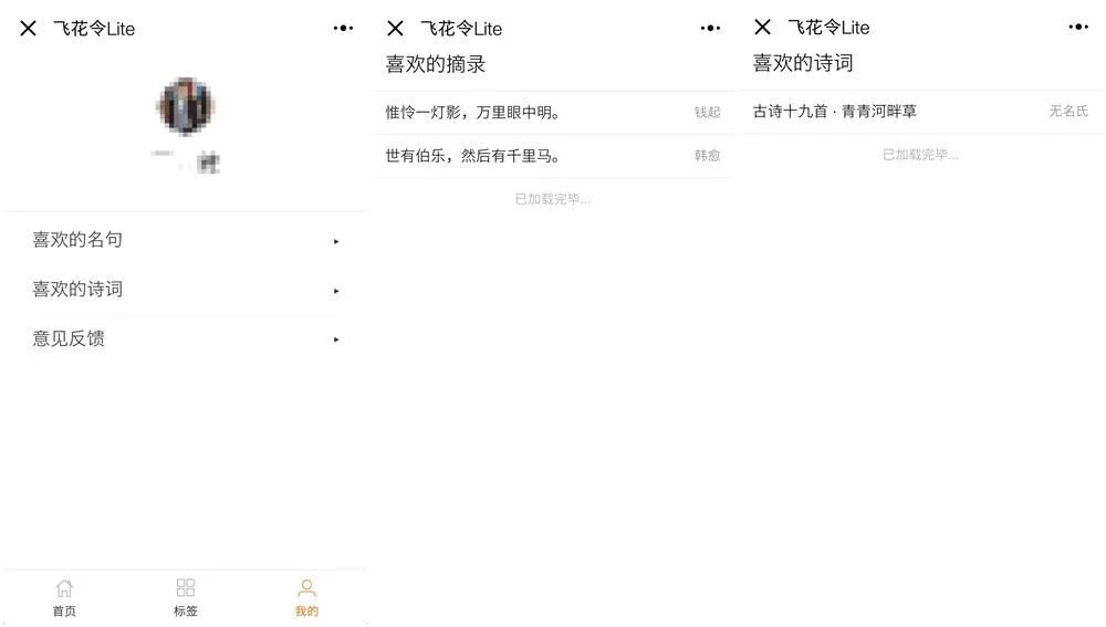 看完这个小程序,感觉这么多年的书都白读了……