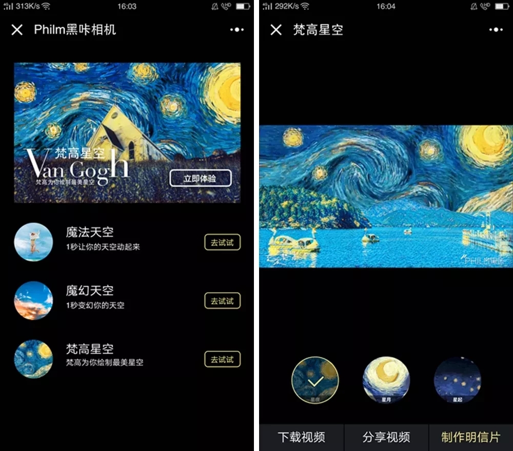 沉迷《至爱梵高》不能自拔,这款小程序可以借你梵高的