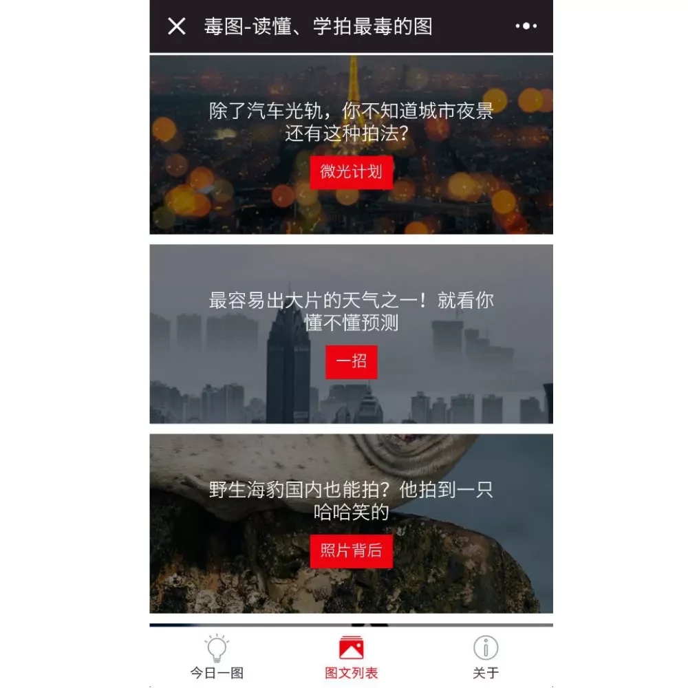 想通过拍照找到女朋友?这里有个教你拍出大片的小程序