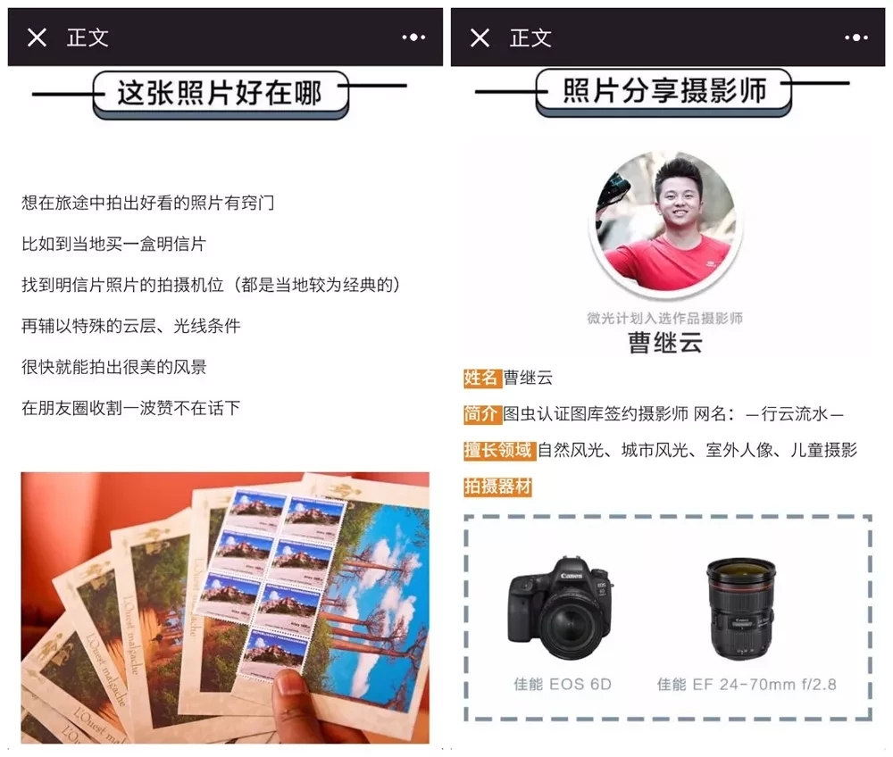 想通过拍照找到女朋友?这里有个教你拍出大片的小程序