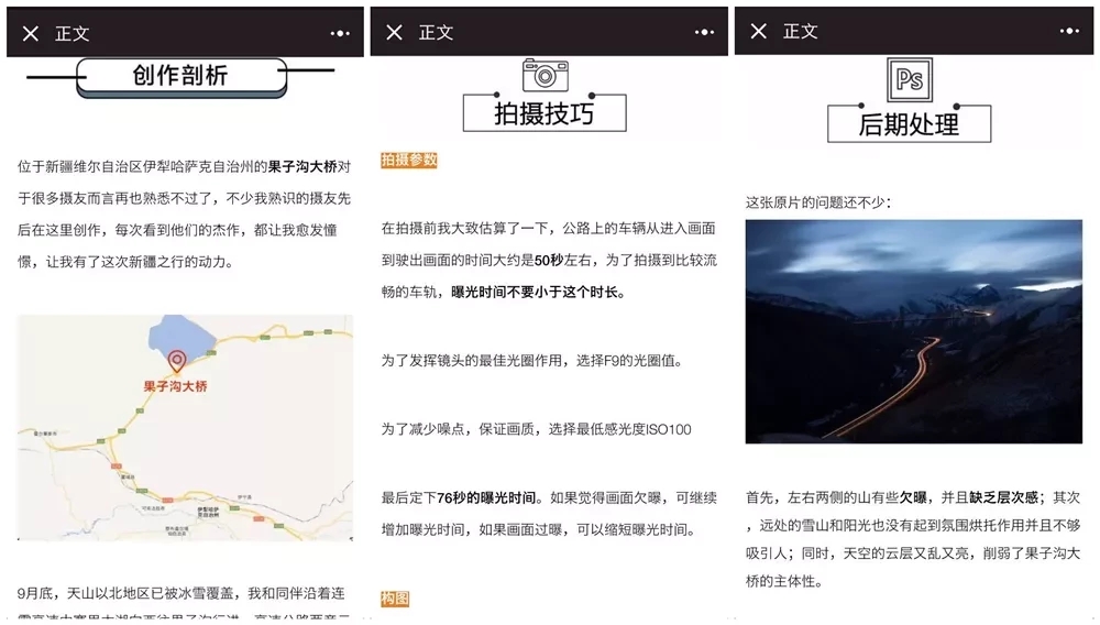 想通过拍照找到女朋友?这里有个教你拍出大片的小程序