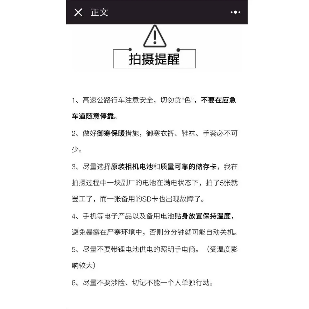 想通过拍照找到女朋友?这里有个教你拍出大片的小程序