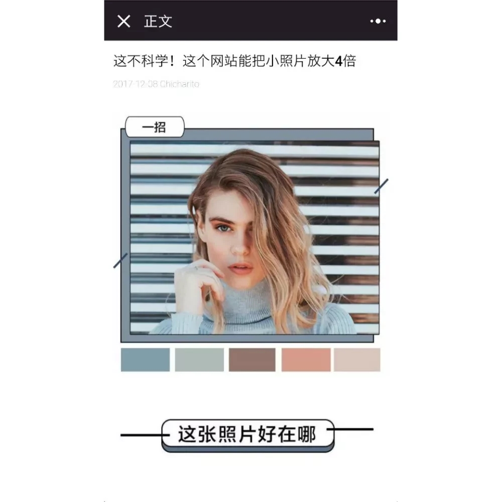 想通过拍照找到女朋友?这里有个教你拍出大片的小程序