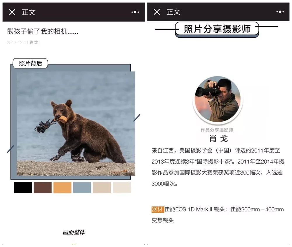 想通过拍照找到女朋友?这里有个教你拍出大片的小程序