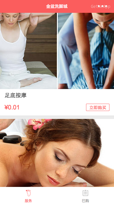 金盆洗脚城;(图1) 金盆洗脚城;(图1)