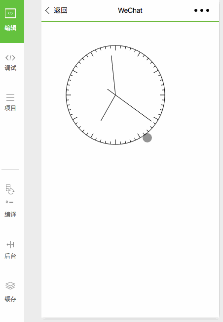 dqv5：canvas时钟(图2)