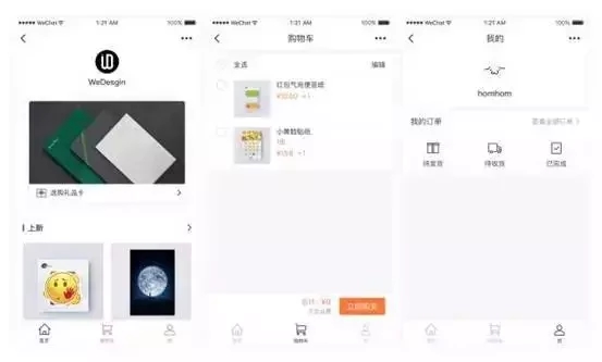 实测!微信刚推出的「小店」小程序,我们用 10 分钟就完成了申请(附攻略)