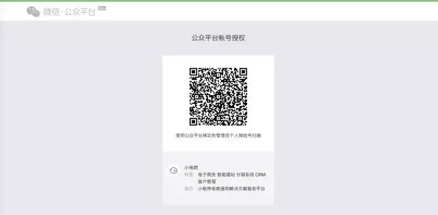 实测!微信刚推出的「小店」小程序,我们用 10 分钟就完成了申请(附攻略)