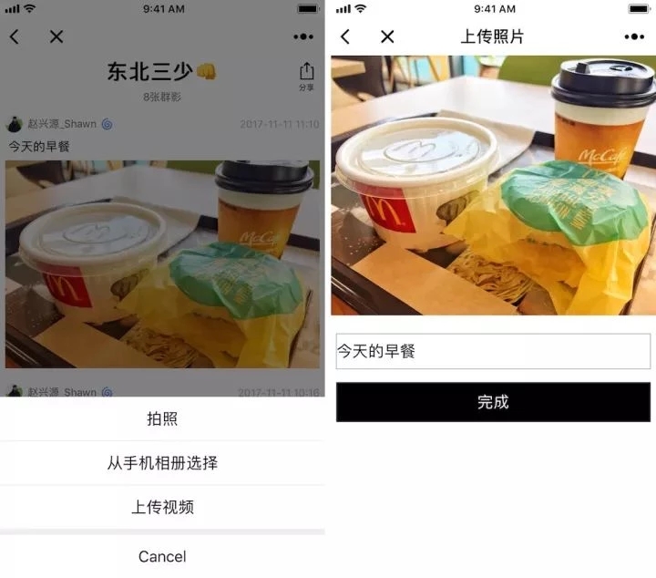 还在微信群里一张张发照片?不如用这个小程序,优雅收集聚会合影