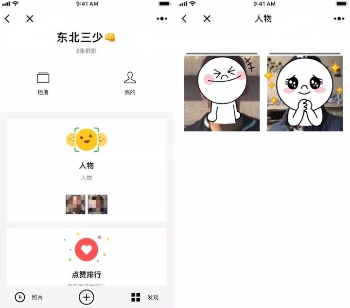 还在微信群里一张张发照片?不如用这个小程序,优雅收集聚会合影