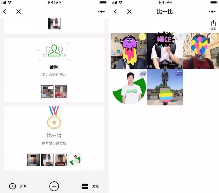 还在微信群里一张张发照片?不如用这个小程序,优雅收集聚会合影
