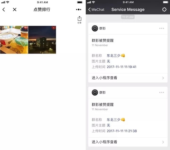 还在微信群里一张张发照片?不如用这个小程序,优雅收集聚会合影