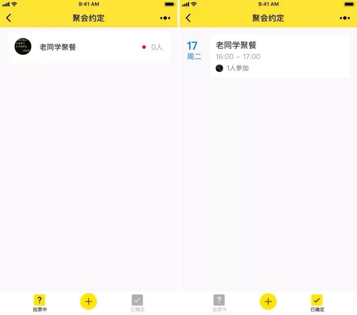 不做「低头族」!这 4 款小程序,能让你的朋友聚会嗨翻天