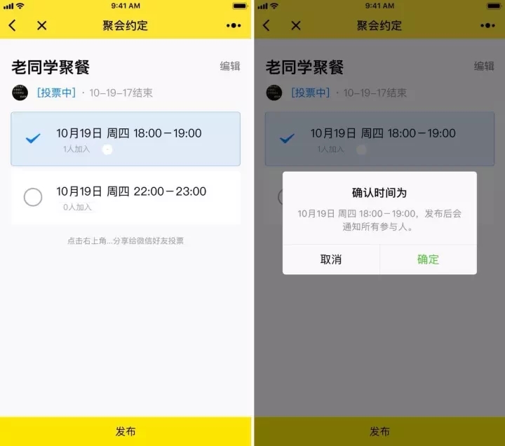 不做「低头族」!这 4 款小程序,能让你的朋友聚会嗨翻天