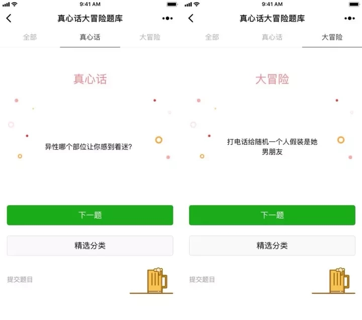 不做「低头族」!这 4 款小程序,能让你的朋友聚会嗨翻天
