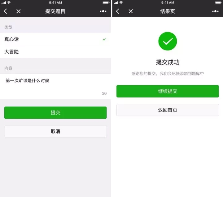 不做「低头族」!这 4 款小程序,能让你的朋友聚会嗨翻天