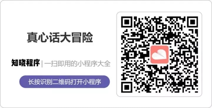 不做「低头族」!这 4 款小程序,能让你的朋友聚会嗨翻天