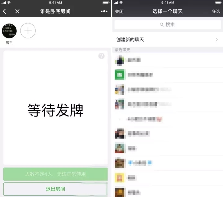 不做「低头族」!这 4 款小程序,能让你的朋友聚会嗨翻天