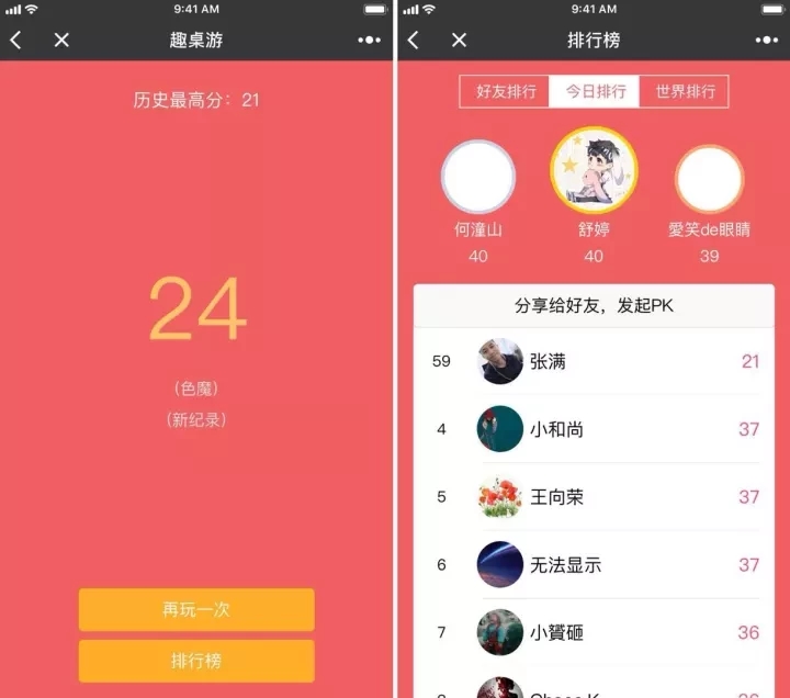 不做「低头族」!这 4 款小程序,能让你的朋友聚会嗨翻天