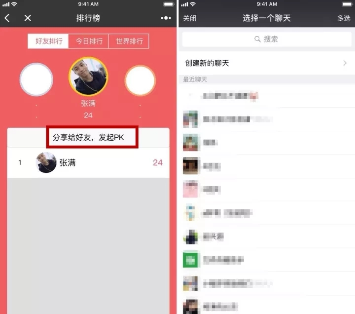 不做「低头族」!这 4 款小程序,能让你的朋友聚会嗨翻天