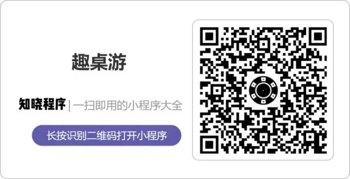 不做「低头族」!这 4 款小程序,能让你的朋友聚会嗨翻天