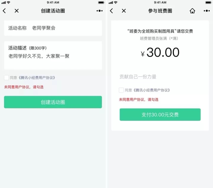 不做「低头族」!这 4 款小程序,能让你的朋友聚会嗨翻天