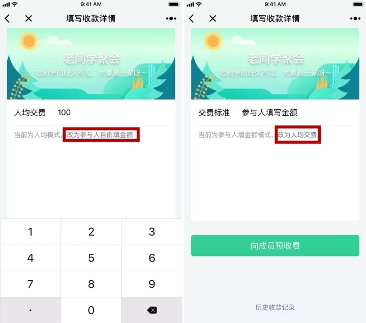不做「低头族」!这 4 款小程序,能让你的朋友聚会嗨翻天