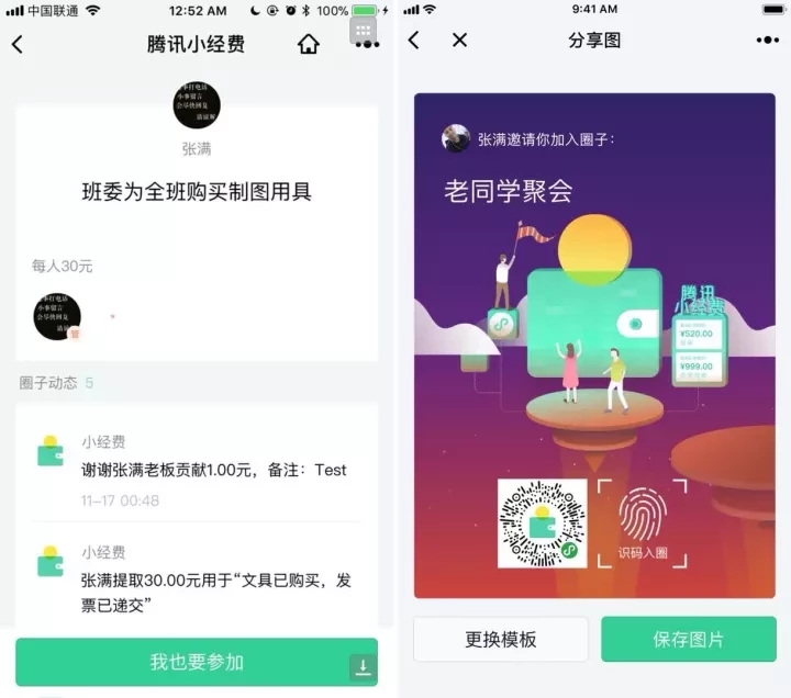 不做「低头族」!这 4 款小程序,能让你的朋友聚会嗨翻天