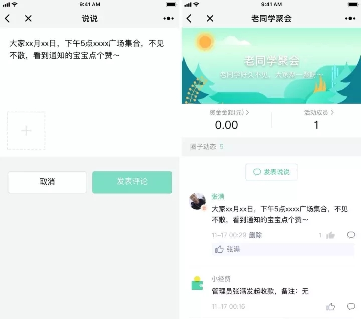 不做「低头族」!这 4 款小程序,能让你的朋友聚会嗨翻天