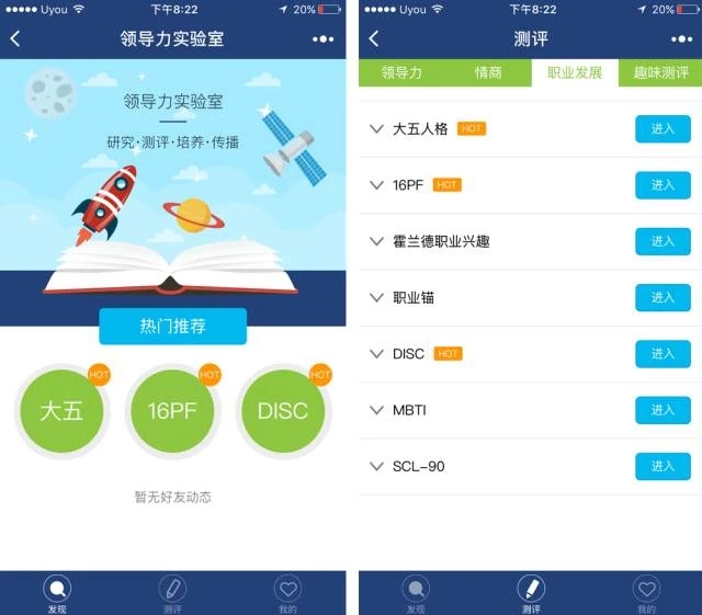 想要走上职场巅峰?快用这款小程序,测测你的领导力