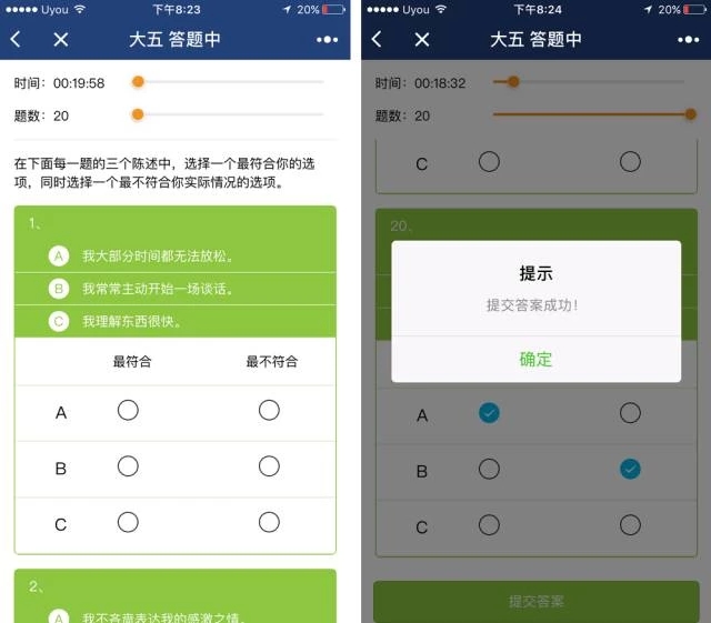 想要走上职场巅峰?快用这款小程序,测测你的领导力