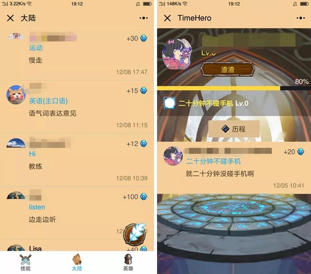 一款超好玩的「小游戏」:装备不花一分钱,还能让你告别懒癌