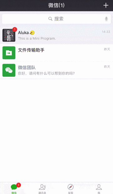 微信上线小游戏，蓝港互动CEO王峰：是对流量基础入口应用商店的革命
