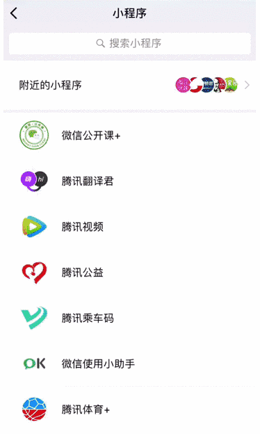 微信上线小游戏，蓝港互动CEO王峰：是对流量基础入口应用商店的革命