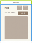 【2048】-微信小程序教程-入门篇-实战【2】